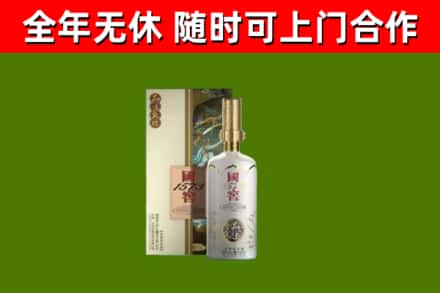 偃师烟酒回收国窖1573.jpg