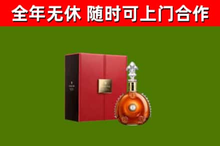偃师烟酒回收路易十三洋酒.jpg