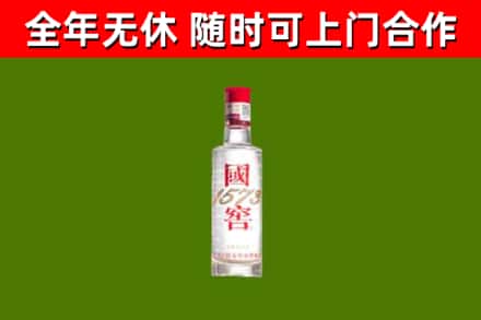 偃师烟酒回收1573酒.jpg