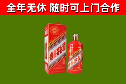 偃师烟酒回收生肖茅台酒瓶.jpg