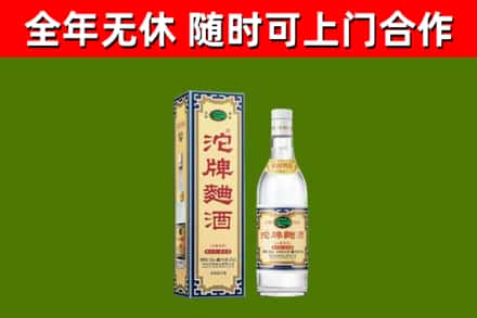 偃师烟酒回收80沱牌曲酒2.jpg