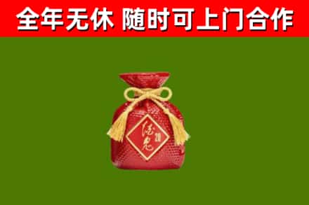 偃师烟酒回收酒鬼酒.jpg