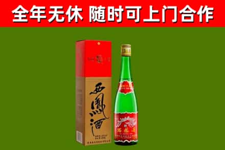 偃师烟酒回收西凤酒绿瓶.jpg
