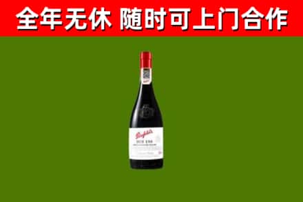 偃师烟酒回收奔富红酒.jpg
