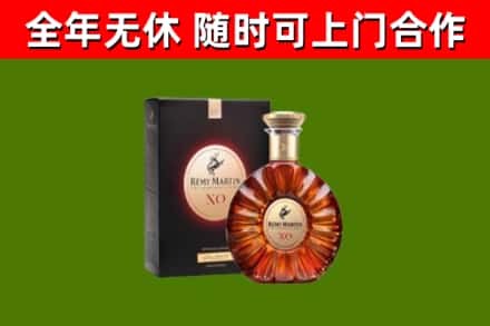 偃师烟酒回收人头马XO洋酒.jpg