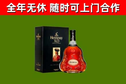 偃师烟酒回收轩尼诗XO.jpg