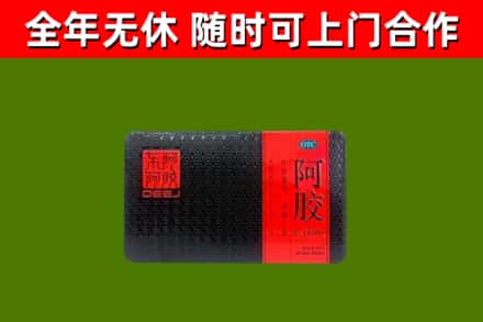 偃师烟酒回收阿胶.jpg
